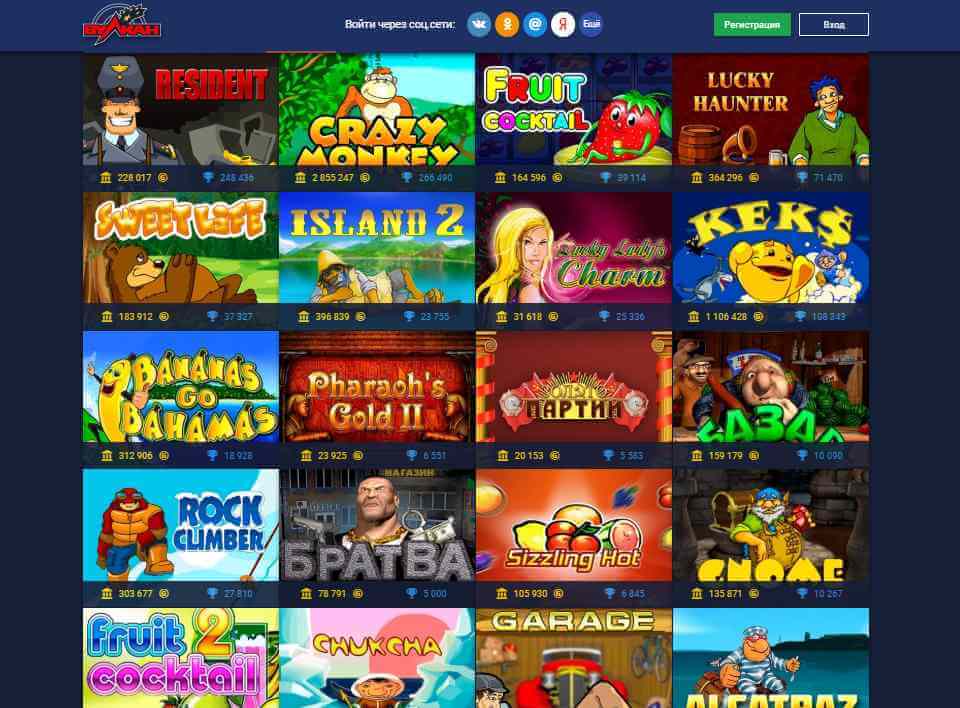 Игровые автоматы в казино Vulkan Plus