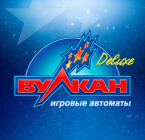 Вулкан Делюкс