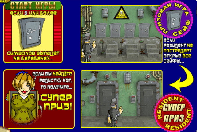 Бонусный раунд в аппарате Резидент
