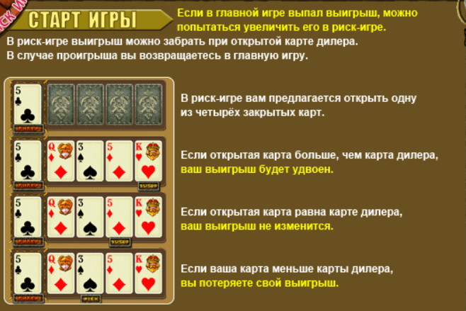 Риск раунд в Гноме