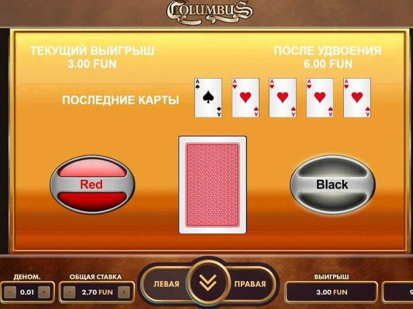 Риск-игра в слоте Columbus
