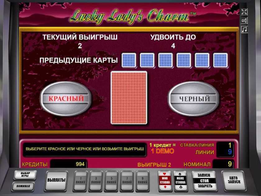 Рискованный раунд в автомате Лаки Леди Шарм Риск-игра в слоте Lucky Lady Charm